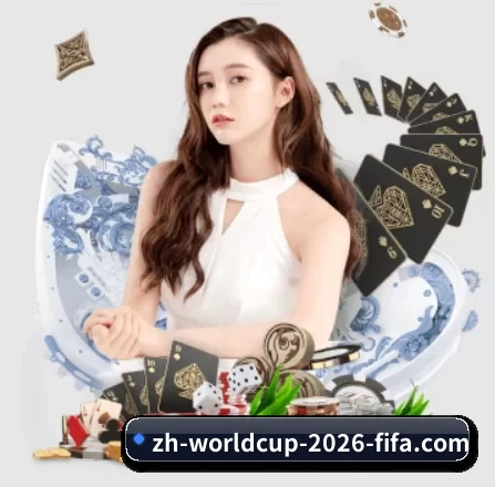 世界杯 APP 界面